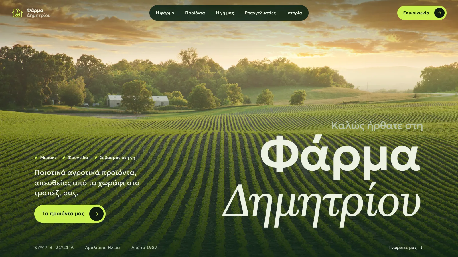 Αγρότης, έκδοση 1