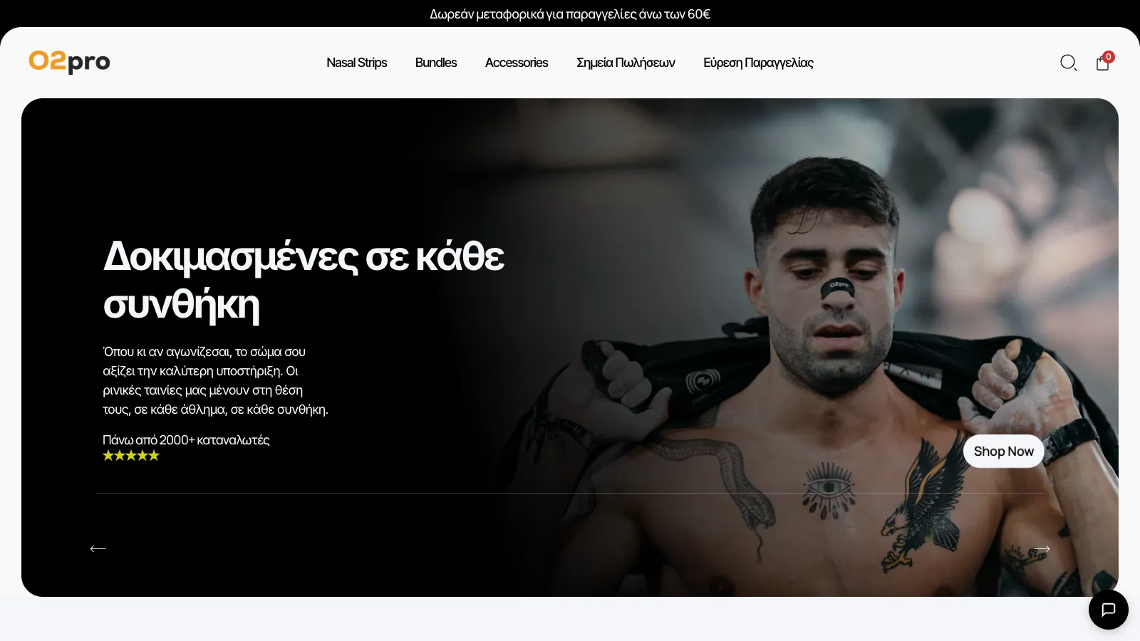 O2pro, οθόνη 1